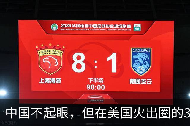 中国不起眼，但在美国火出圈的3大神器，卖到美国价格翻了好几倍